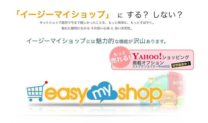 イージーマイショップの無料の決済サービス イージーペイメント とは メリットや料金を解説 売れるネットショップの教科書 Note