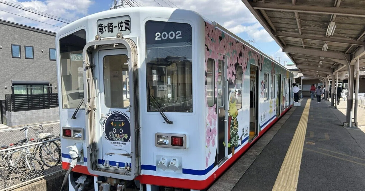 気ままに乗り鉄Life #16 〜関東鉄道 竜ヶ崎線 ワンマン運転の元祖だよ