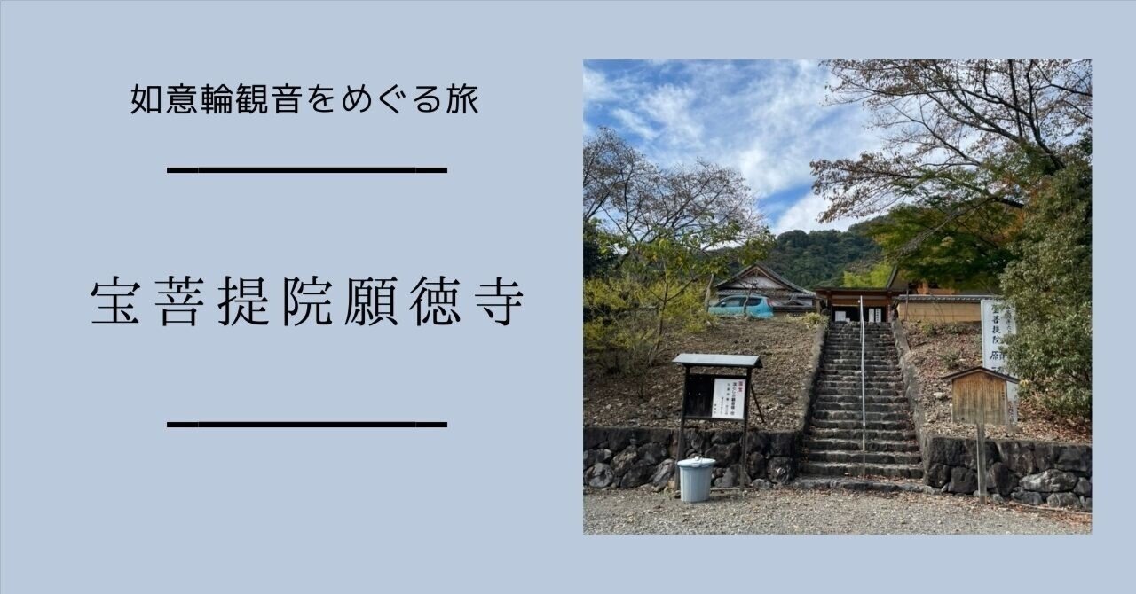 金運爆上げ　最高祈祷　願い叶える水晶如意宝珠　如意輪観音　京都　法輪寺 金運爆上げ 最高祈祷済み 願い叶える！水晶如意宝珠 如意輪観音 京都