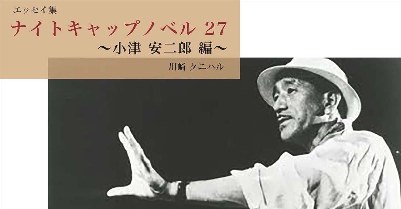 難あり 全日記 小津安二郎 全日記小津安二郎 | 動く出版社 フィルムアート社