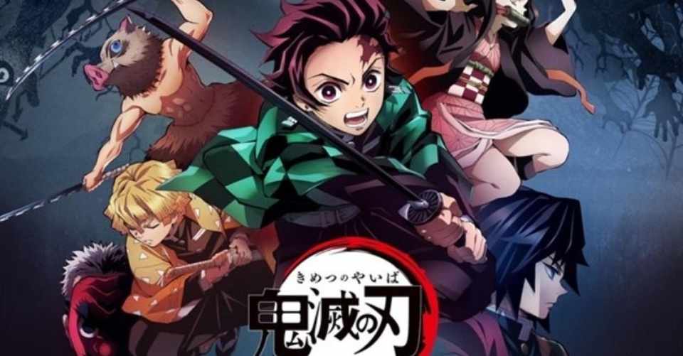 見なきゃ損 鬼滅の刃 が他作品の追随を許さない件 Star Tail Note 見なきゃ損 鬼滅の刃 が他作品の追随を許さない件 Star Tail Note