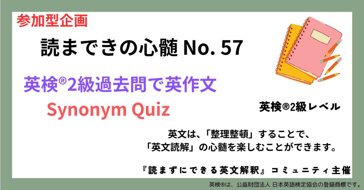 心髄 No. 57_Diaries_第4段落(2024年度 第3回 英検2級)|MTC 心髄 No. 57_Diaries_第4段落(2024年度 第3回 英検2級)|MTC