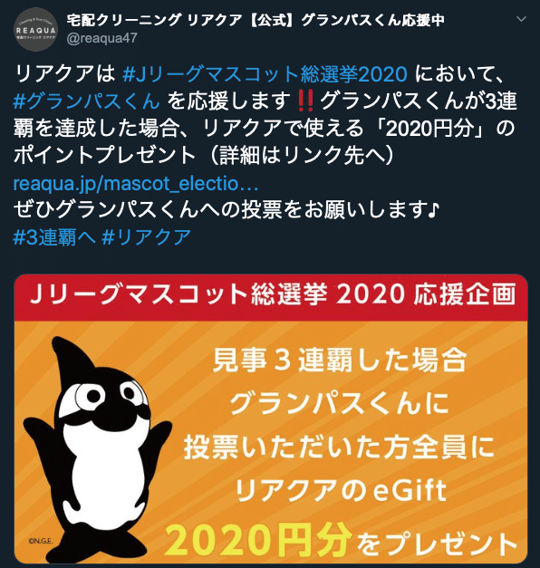 アンケート調査で判明 Jリーグマスコット総選挙で上位に入賞することはマスコットにとって名誉 その選挙活動は 石井和裕 Ece Malicia Note アンケート調査で判明 Jリーグマスコット総選挙で上位に入賞することはマスコットにとって名誉 その選挙活動は 石井和裕 Ece Malicia Note