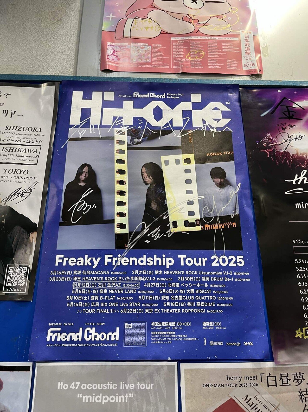 250413 ヒトリエ Freaky Friendship Tour@金沢AZ｜しろみん