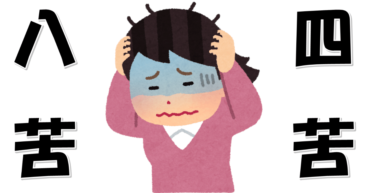 避けられない苦しみの数々 その のび 学ぶことの少ない人は 牛のように老いる 彼の肉は増えるが彼の知恵は増えない Note 避けられない苦しみの数々 その のび 学ぶことの少ない人は 牛のように老いる 彼の肉は増えるが彼の知恵は増えない Note