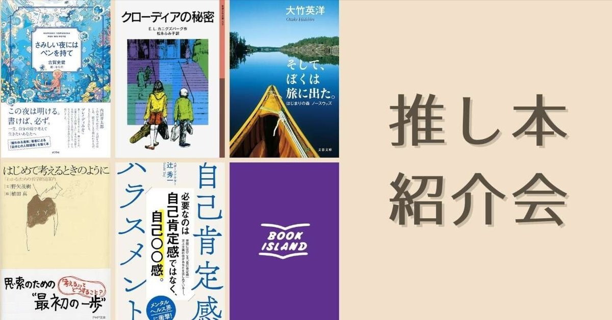 【在庫僅少】 推し本紹介会アーカイブ（4/9 タダヒロ｜アート 11:00~）｜ハセ サブカルチャー
