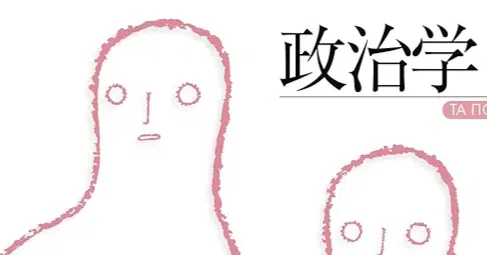 新版 アリストテレス全集 17 政治学 家政論 【公式通販】