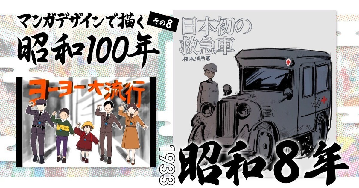 昭和期美術展覧会の研究 : 戦前篇 東京造形大学・東京造形大学大学院 学びの集大成となる作品を