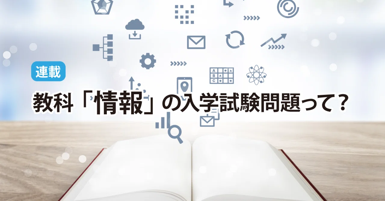 電気通信大学　￼編入学試験過去問　14年分！ Transfer Exam Past Questions Explanation #15] University of
