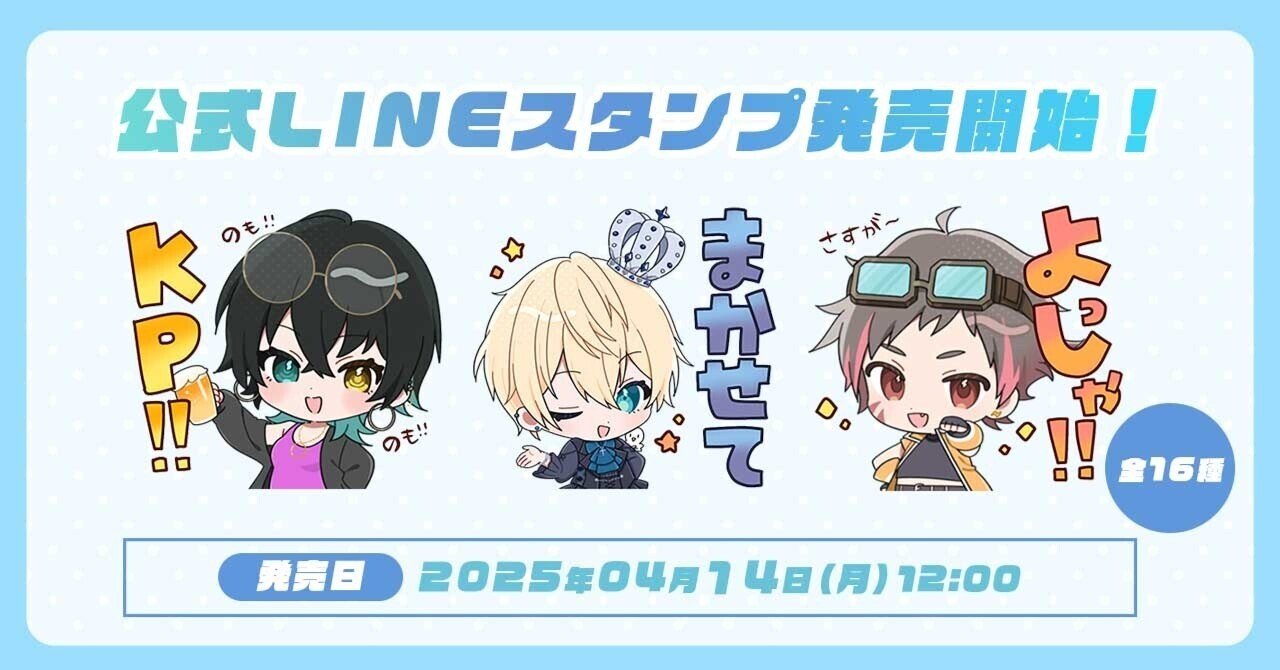 公式LINEスタンプ発売開始！✨｜株式会社Funny Bunny