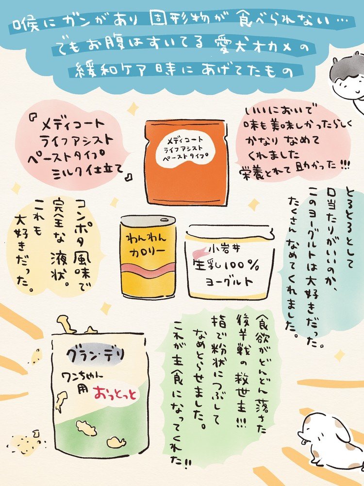 保護活動のための漫画 フリー素材 イラスト おおがきなこ 漫画家 Note 保護活動のための漫画 フリー素材 イラスト おおがきなこ 漫画家 Note