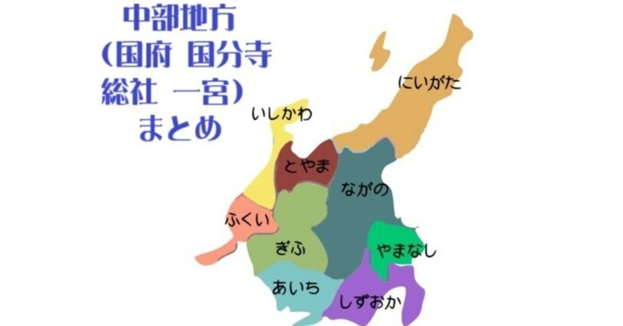 尾張国(愛知県)のまとめ|10(ten)Q