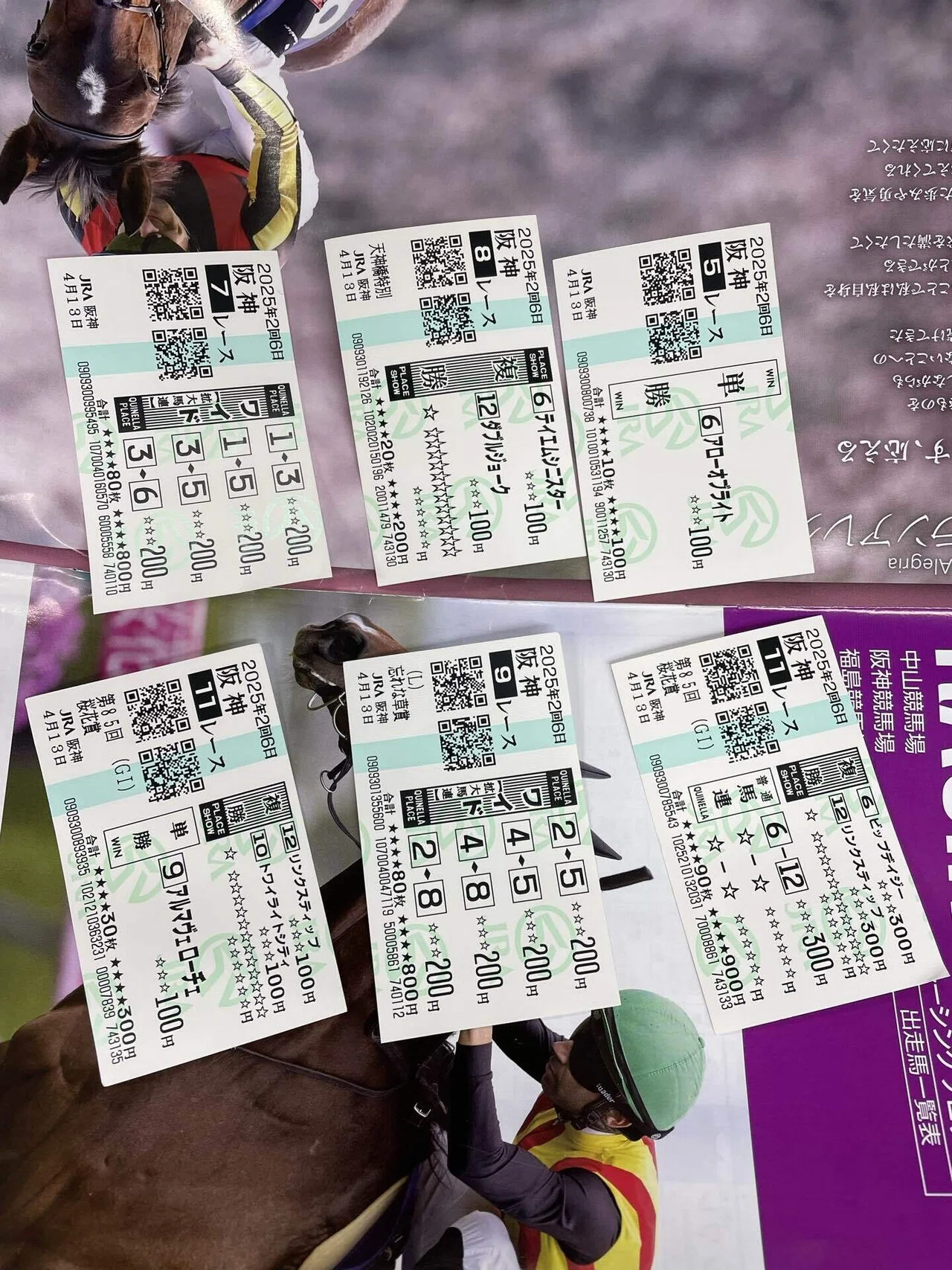 しんどくない競馬場の楽しみ方】雨のG1阪神競馬場、指定席なしで行って