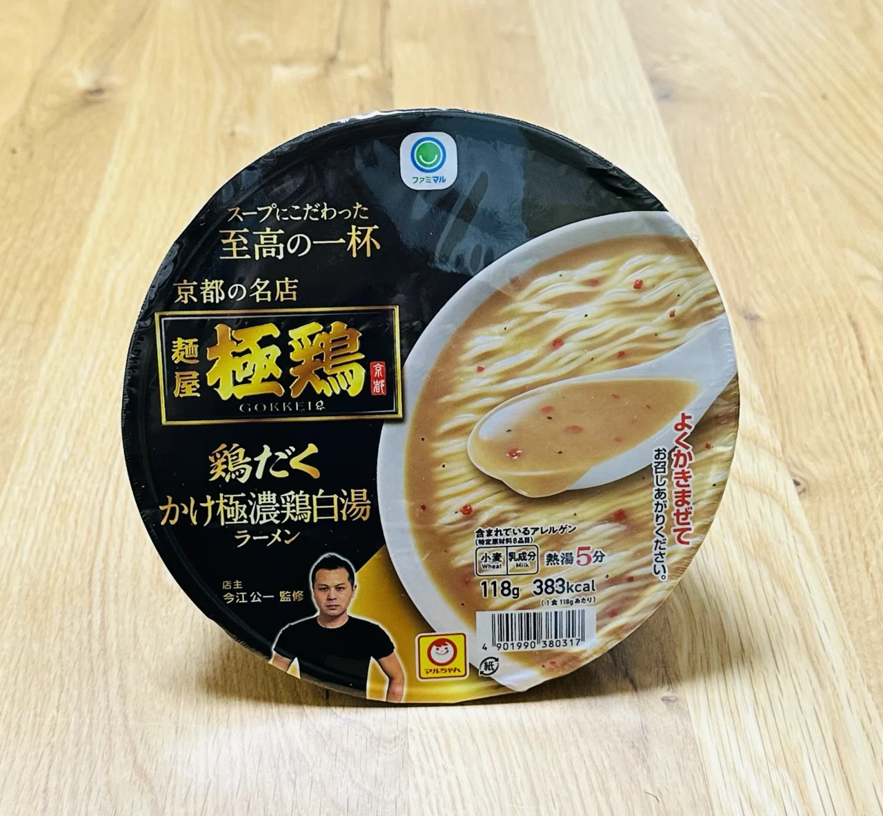 麺屋極鶏®︎監修【鶏だく®︎かけ極濃鶏白湯カップ麺】新発売‼️｜麺屋