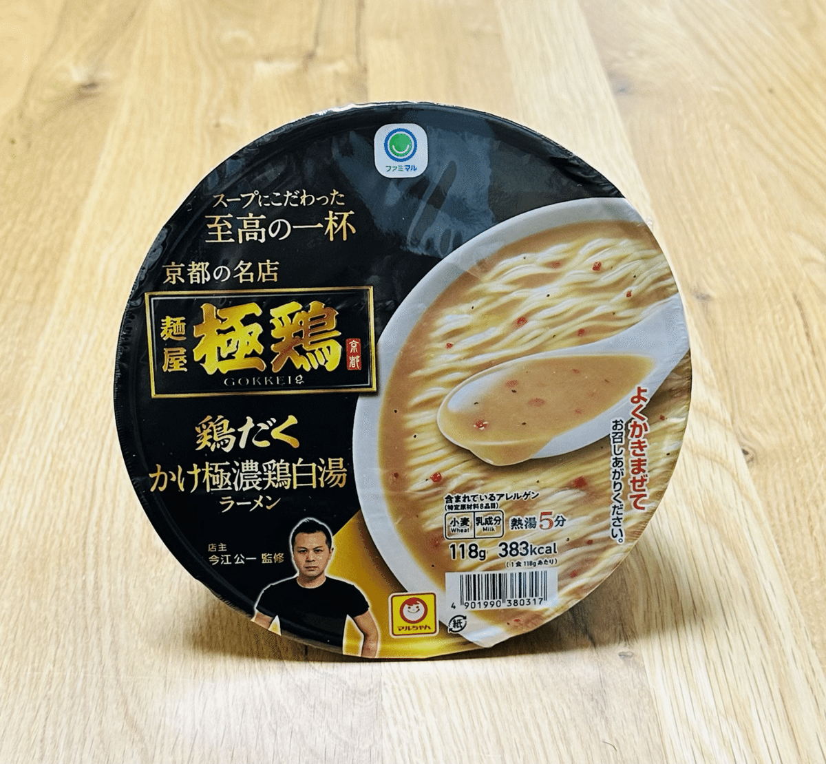 麺屋極鶏®︎監修【鶏だく®︎かけ極濃鶏白湯カップ麺】新発売