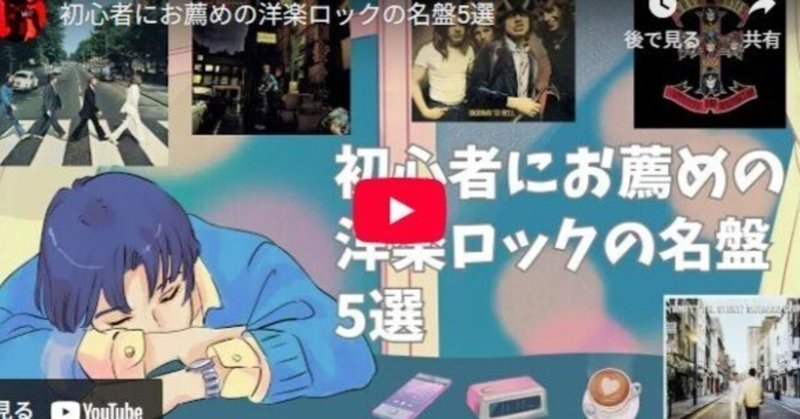 Rock'n Roll Standard Club』B'z 松本孝弘のルーツがわかる Rock'n Roll Standard Club』B'z 松本孝弘のルーツがわかる