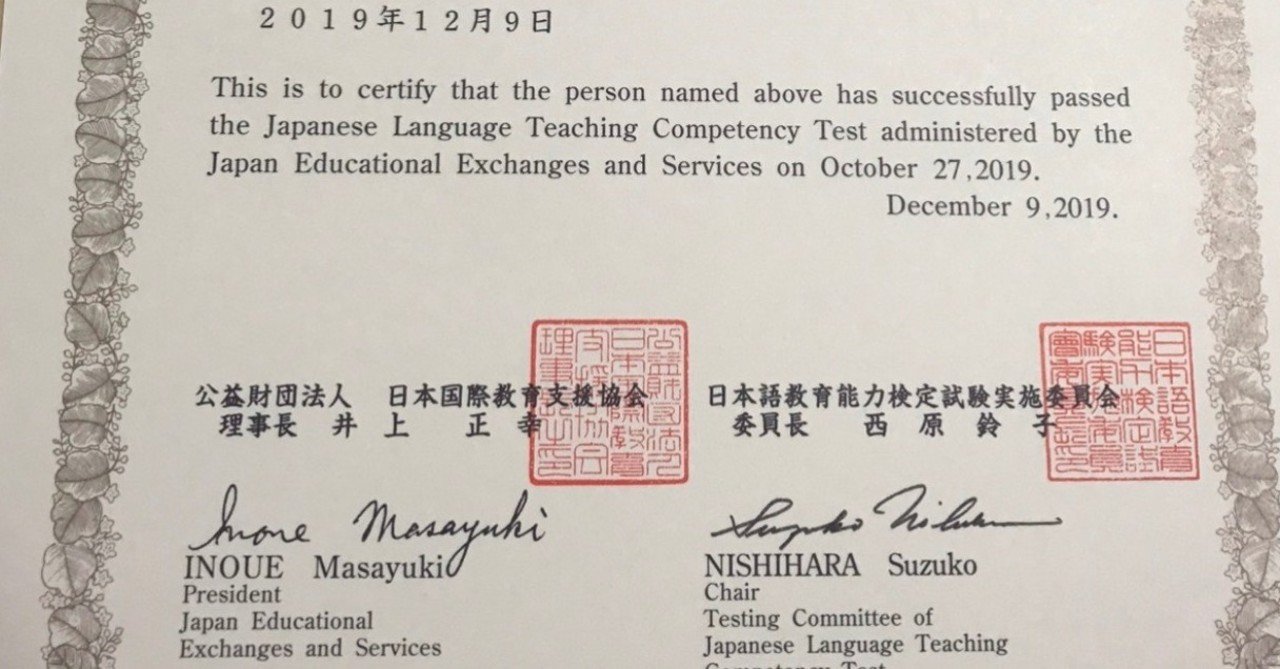 日本語教育能力検定試験⭐️初めてチャレンジからの5ヶ月必勝法｜ねねちき