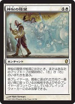 忍のMTGライフ:「天空塁壁、プラミコン」｜忍 (しのぶ)@MTGイラスト垢