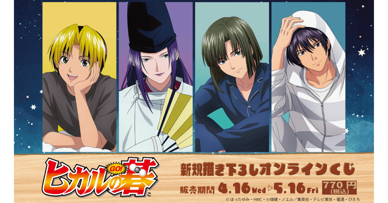 ヒカルの碁 くじクリフ 伊角　缶バッジ　特典 ヒカルの碁 くじクリフ 伊角 缶バッジ 特典 TVアニメ『ヒカルの碁