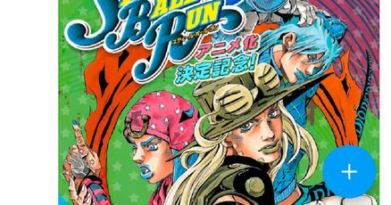 スティールボールラン」の定番タグ記事一覧｜note ――つくる