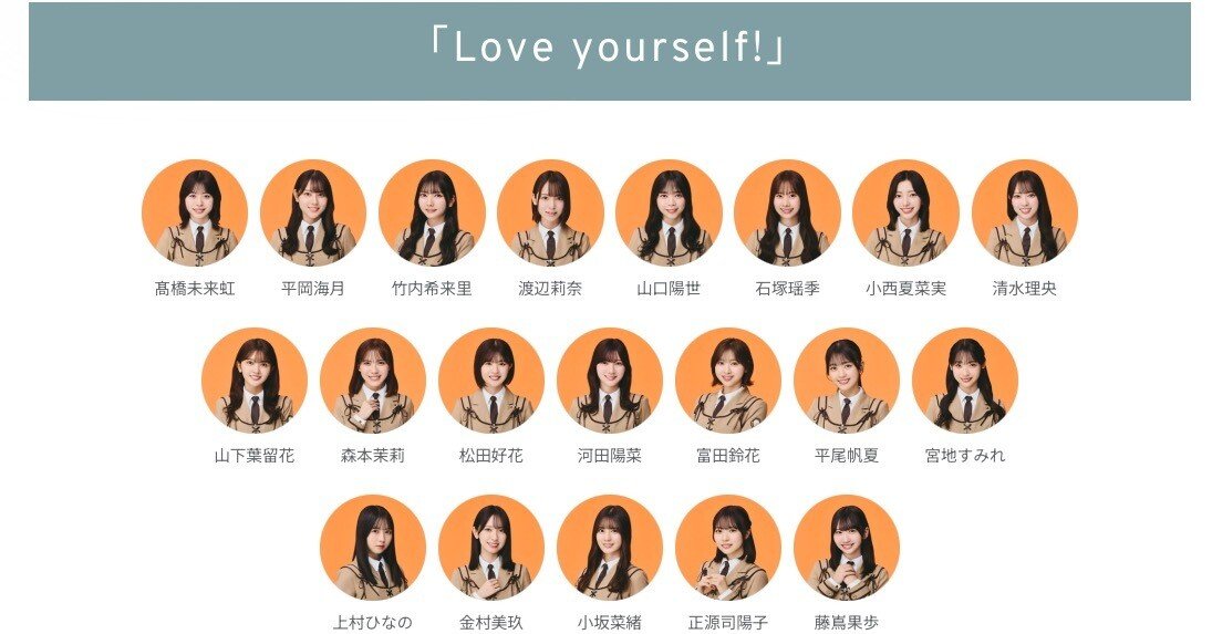 日向坂46 14枚目シングル フォーメーションについて｜そこら辺になっ