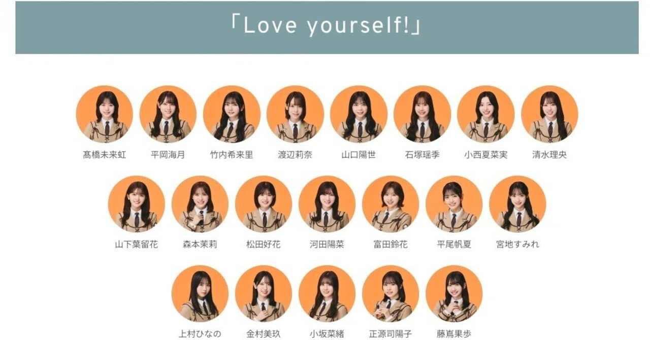 日向坂46 14枚目シングル フォーメーションについて｜そこら辺になっ 