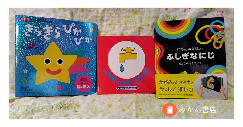 絵本の定期便『童話館ぶっくくらぶ』 0才から購読してみた感想