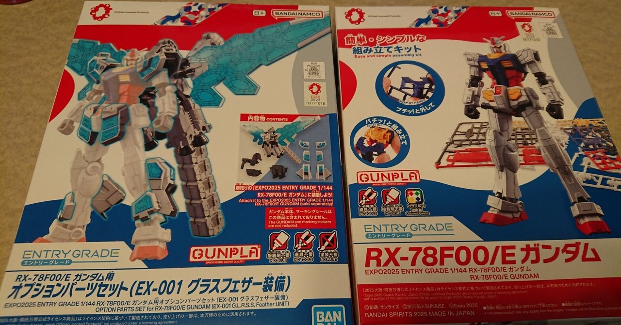 ガンプラ万博セット1/144 RX−78F00/E ＆公式ガイドブック EXPO