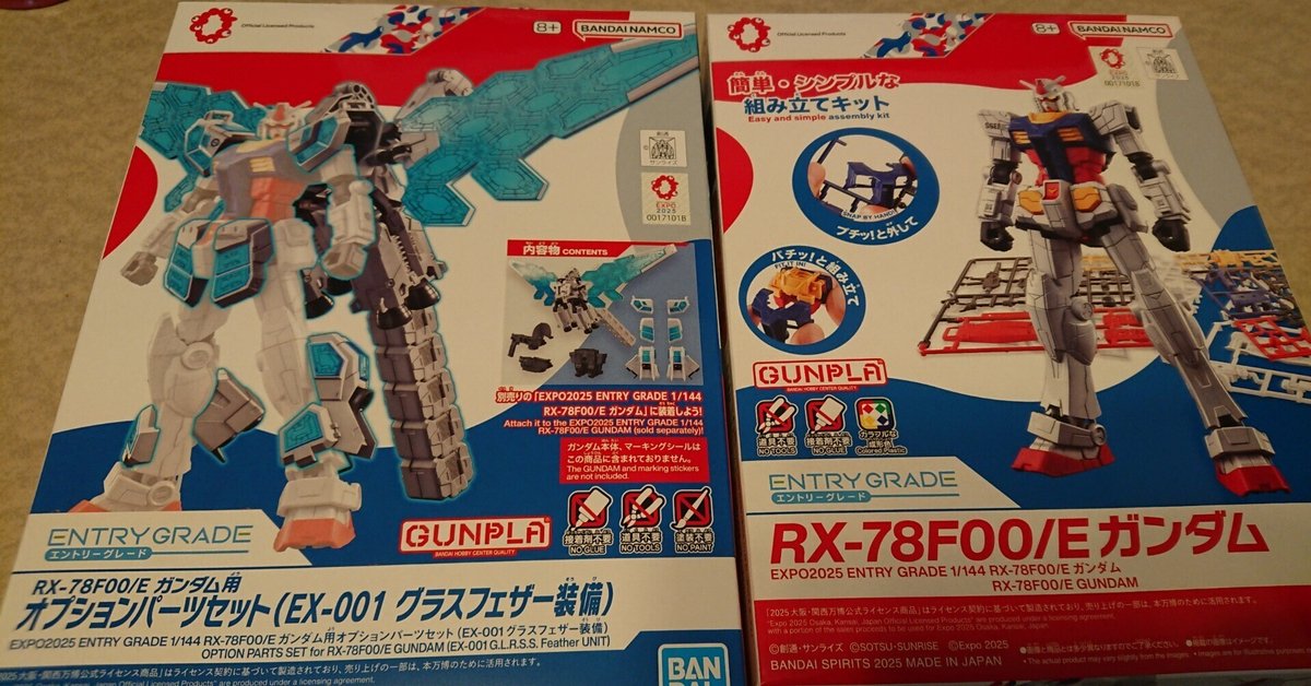 RX-78F00/E ガンダム JAL 大阪万博 ガンプラ フライトタグ グラス