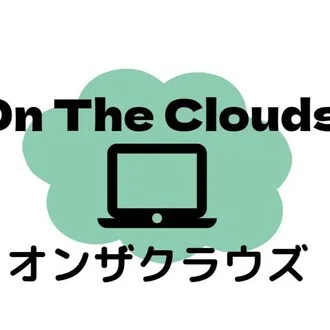 オンザクラウズ