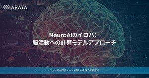 脳・生体データの解析と可視化: EEGによる信号源推定｜アラヤシキ