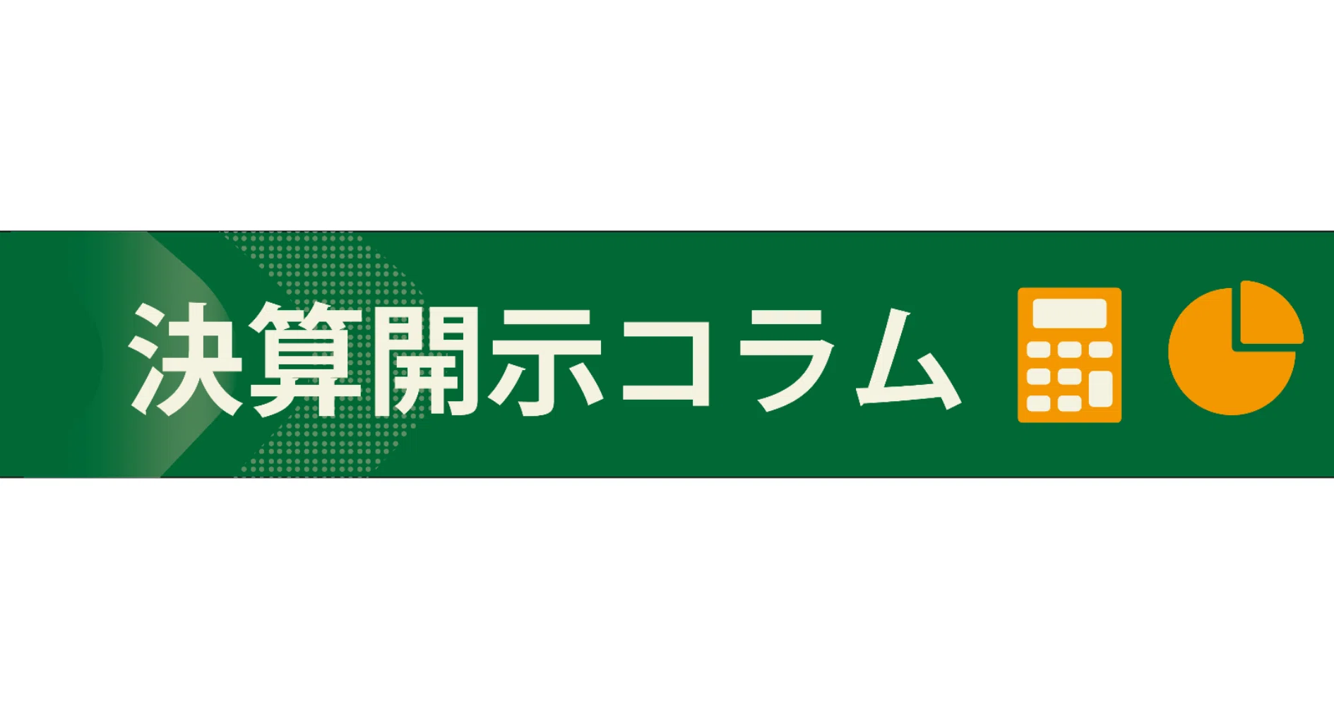 IFRS会計基準2026＜注釈付き＞ IFRS財団公認日本語版」の刊行ほか
