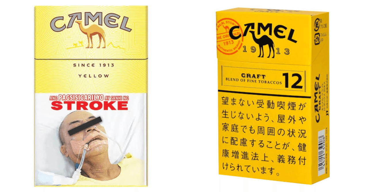 えっちゅん様★ キャメル オーダー 喫煙室(笑) キャメル リッチ(ploom X／AURA用) | 大型たばこ＆喫煙具専門店