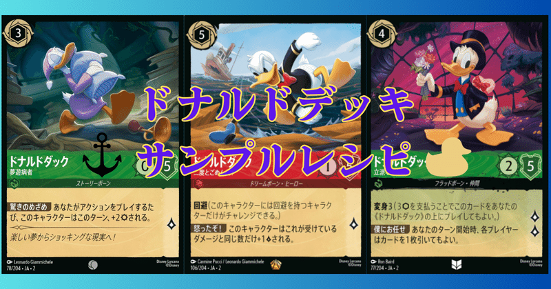 Disney Lorcan Trading Card Game Japanese Version Booster