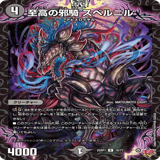 今月のデッキ備忘録〜クローシス（水闇火）至高の魂ジャシンVer1.0編