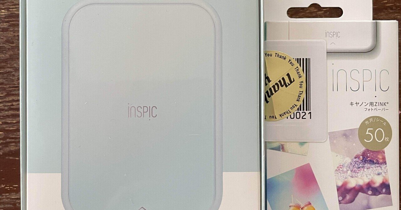 フォトプリンター】inspic買いました（初期設定でエラーが出たら