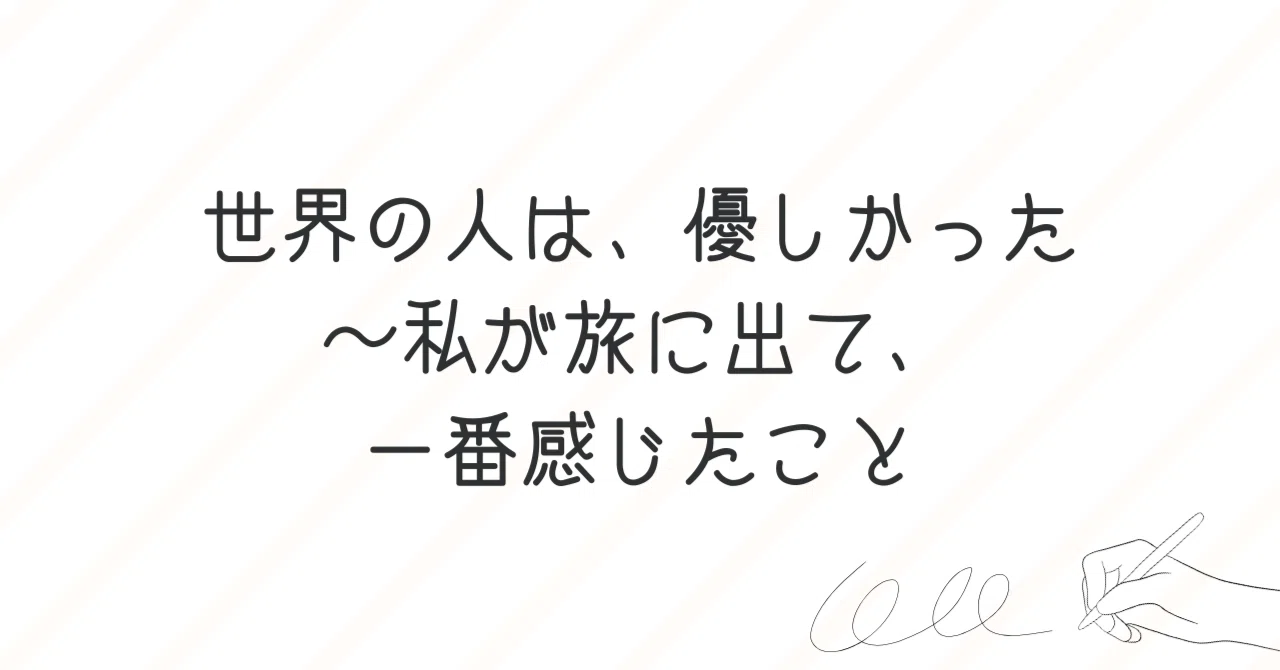 見出し画像