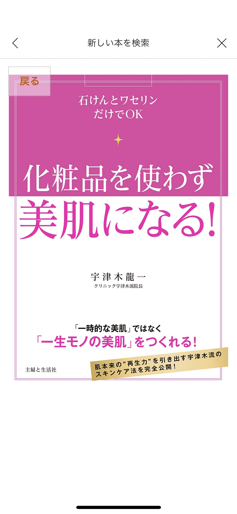 肌断食ガチ検証レビュー 宇津木式の肌断食は本当に肌が綺麗になったのか すたたたたん Note 肌断食ガチ検証レビュー 宇津木式の肌断食は本当に肌が綺麗になったのか すたたたたん Note