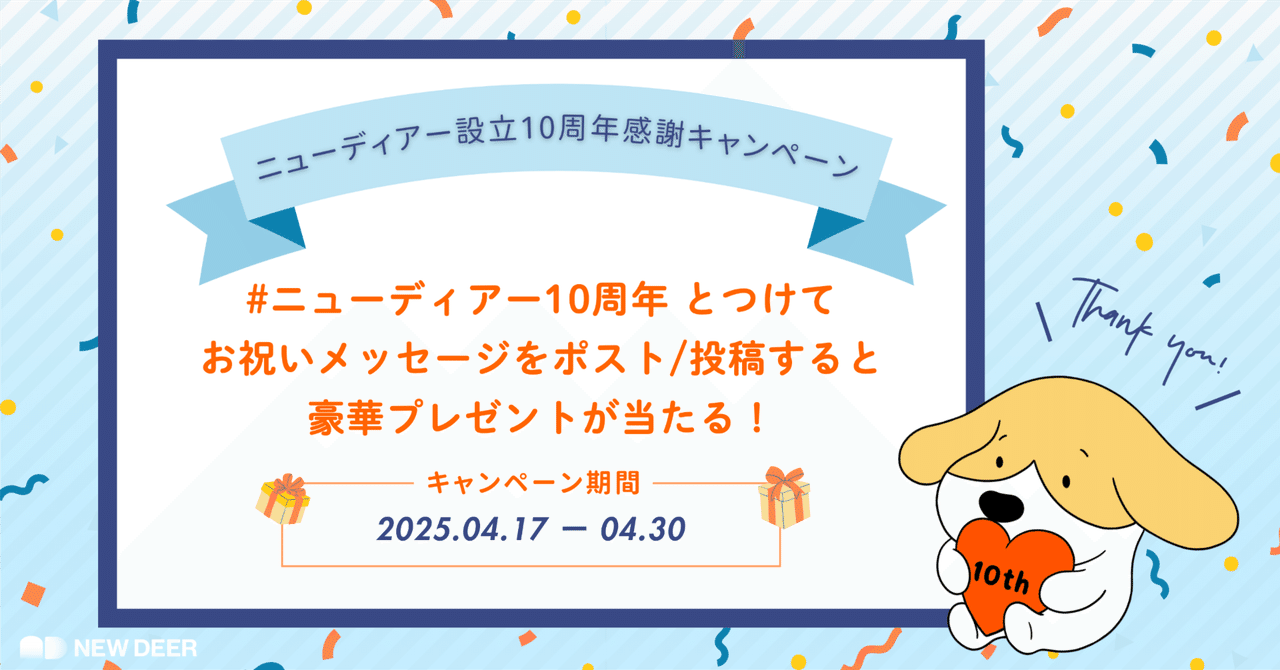 デビチル　キャンペーン　当選品 2025夏Wプレゼントキャンペーン | 限定商品 - とりきち横丁