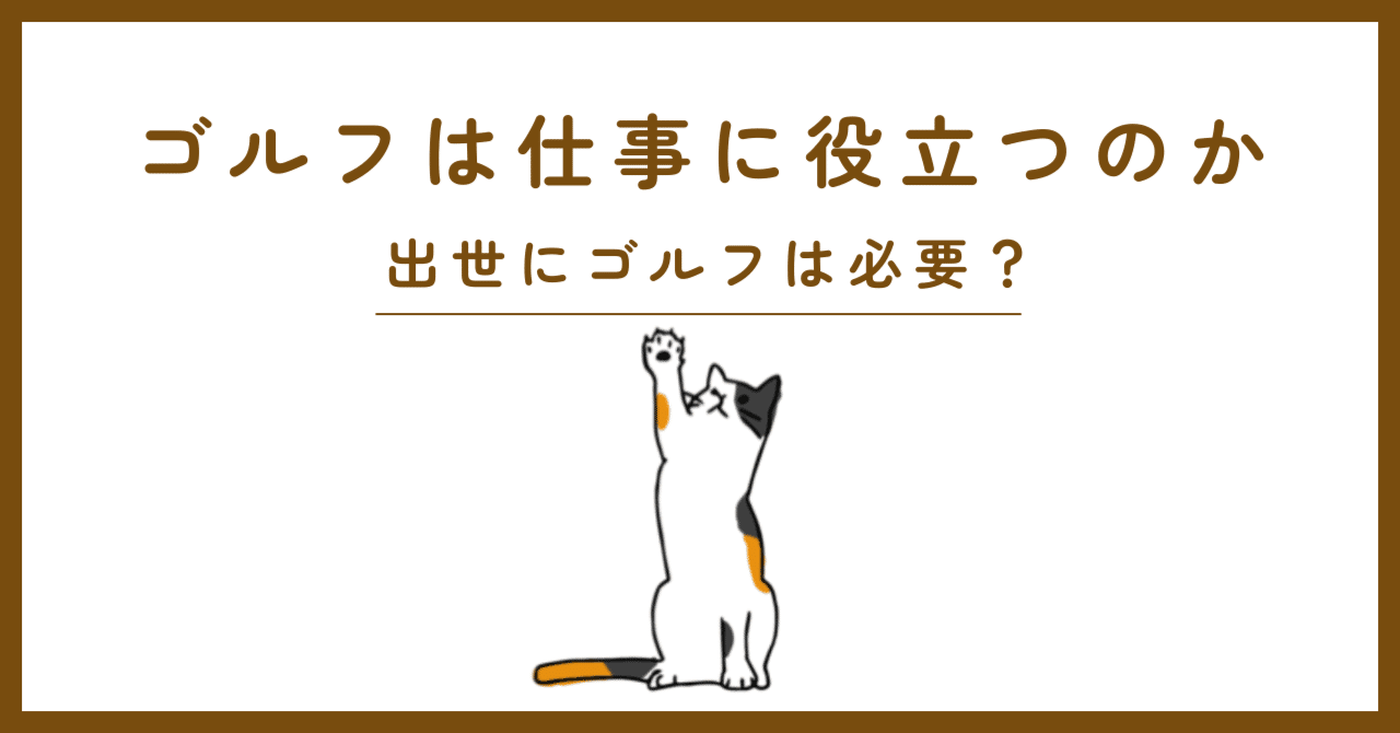 仕事は体力 アンチ・ゴルフ宣言　ビジネスを制する都市型スポーツ /アイペック初版 仕事は体力 アンチ・ゴルフ宣言 ビジネスを制する都市型スポーツ
