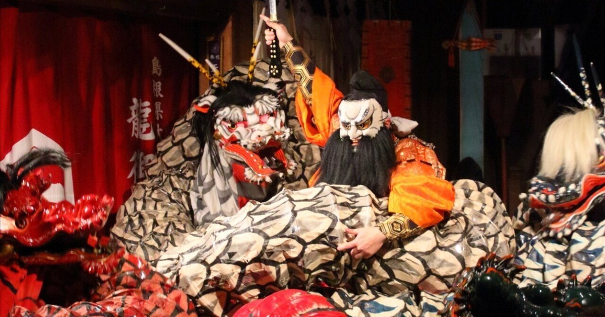 地域の暮らしと文化 | 島根県石見地方・石見神楽｜株式会社あっぱれ