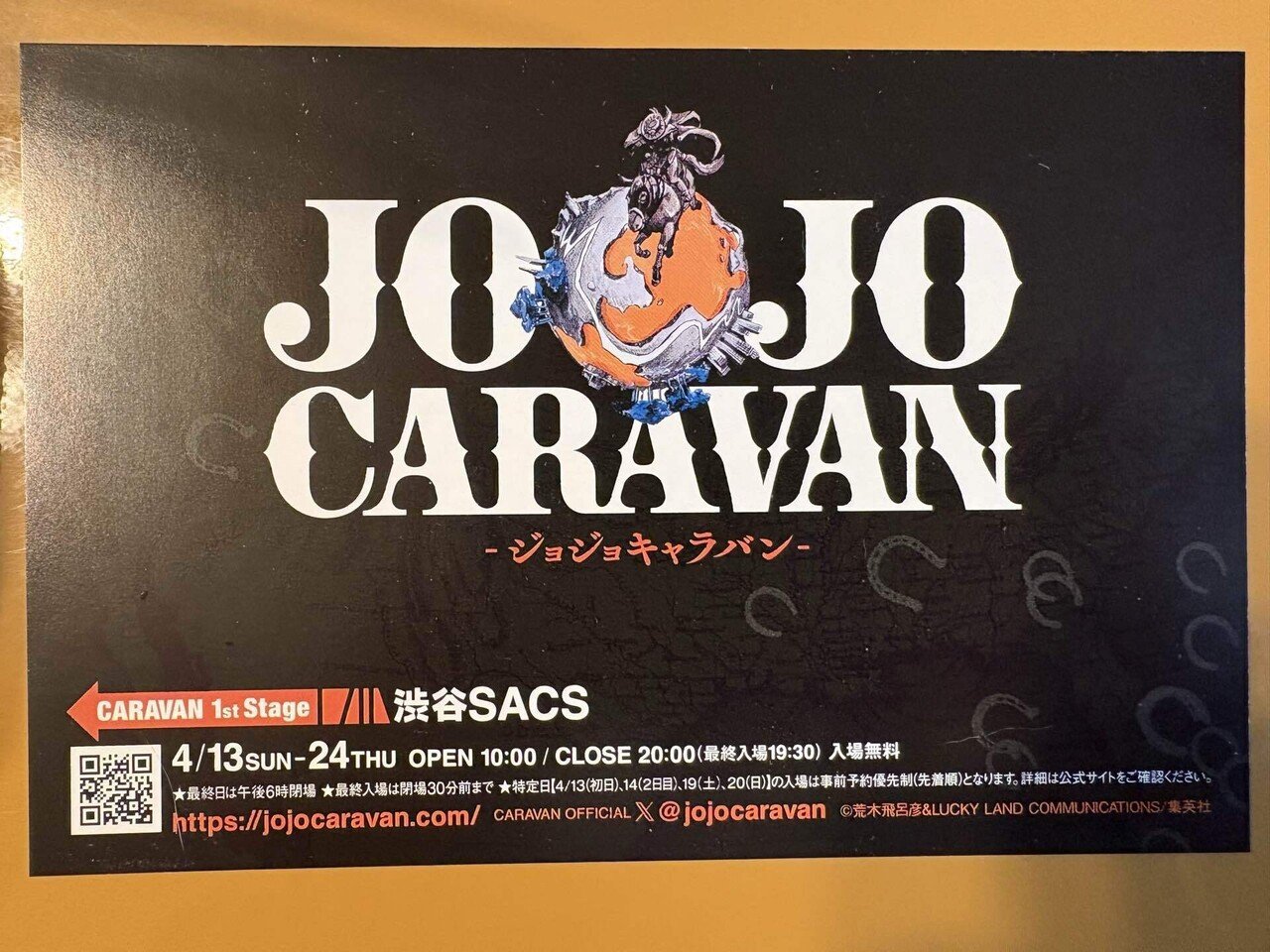 JOJO DAY行ってきましたーーーッ！！！【後編】｜きのこみや