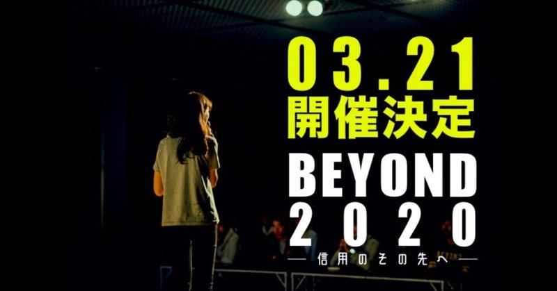 BEYONDバナー_peatix_