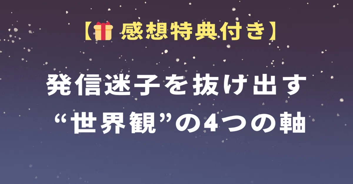 見出し画像