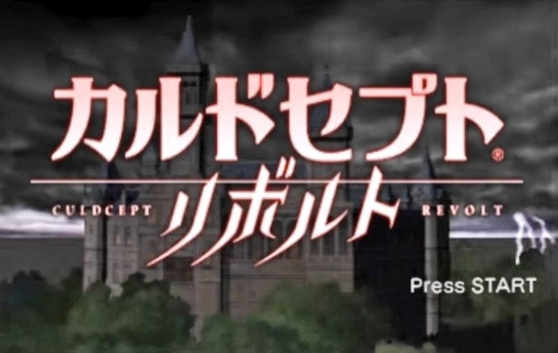 ここ最近 挫折したゲームメモ まな Note