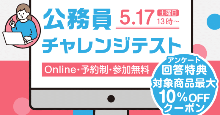 2023年度資格の大原公務員講座 全巻セット 2023年度資格の大原公務員講座 全巻セット