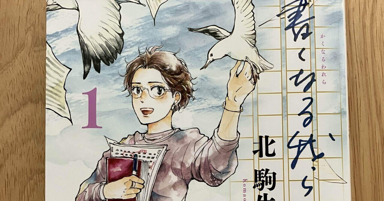 マンガの原理」（大場渉・入江亜季・森薫・著）の感想｜テント