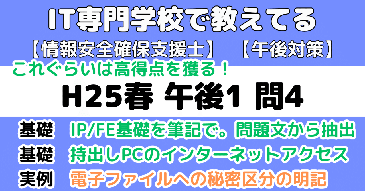 情報処理安全確保支援士一発合格セット 令和05年【春期】【秋期】情報処理安全確保支援士合格教本 (情報