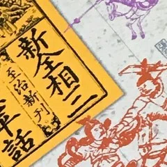 リングの記憶 第三世代 天山広吉×小島聡×永田裕志×中西学』読みました