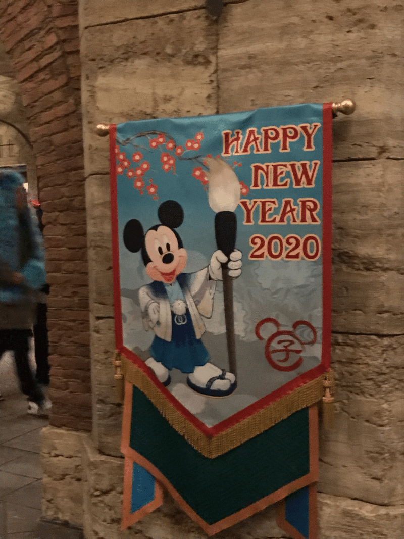 年越しディズニー19 みみみ Note 年越しディズニー19 みみみ Note